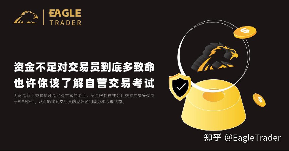 资金不足对交易员到底多致命?也许你该了解