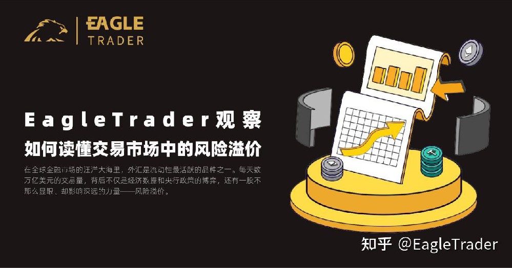 EagleTrader观察：如何读懂交易