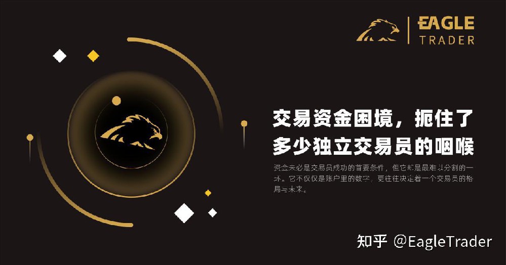 交易资金困境，扼住了多少独立交易员的咽喉