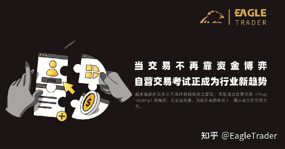 当交易不再靠资金博弈，自营交易考试正成为