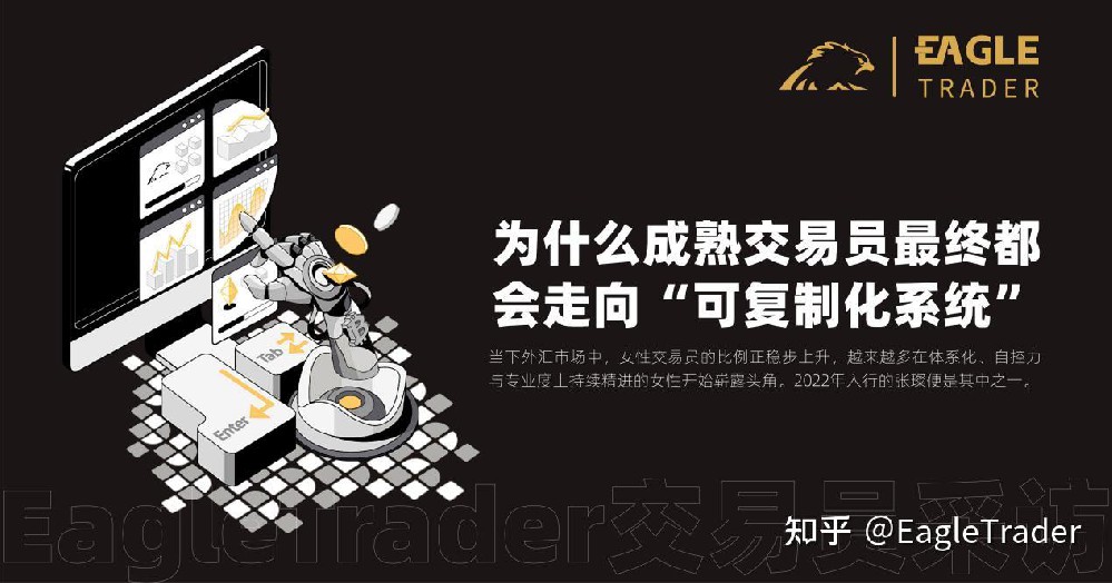 ET采访|为什么成熟交易员最终都会走向“