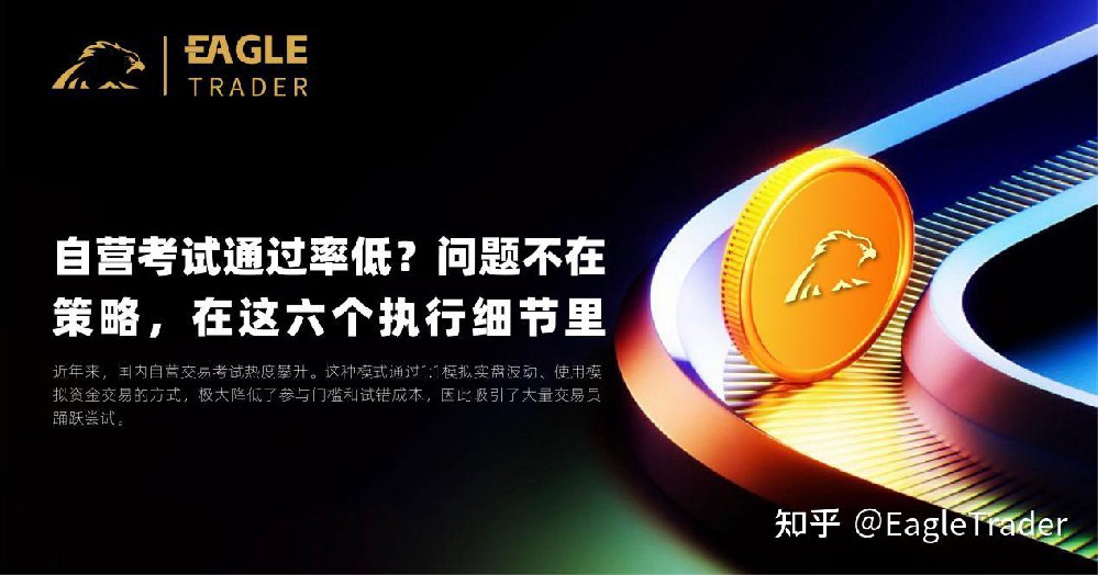 自营考试通过率低?问题不在策略,在这六个