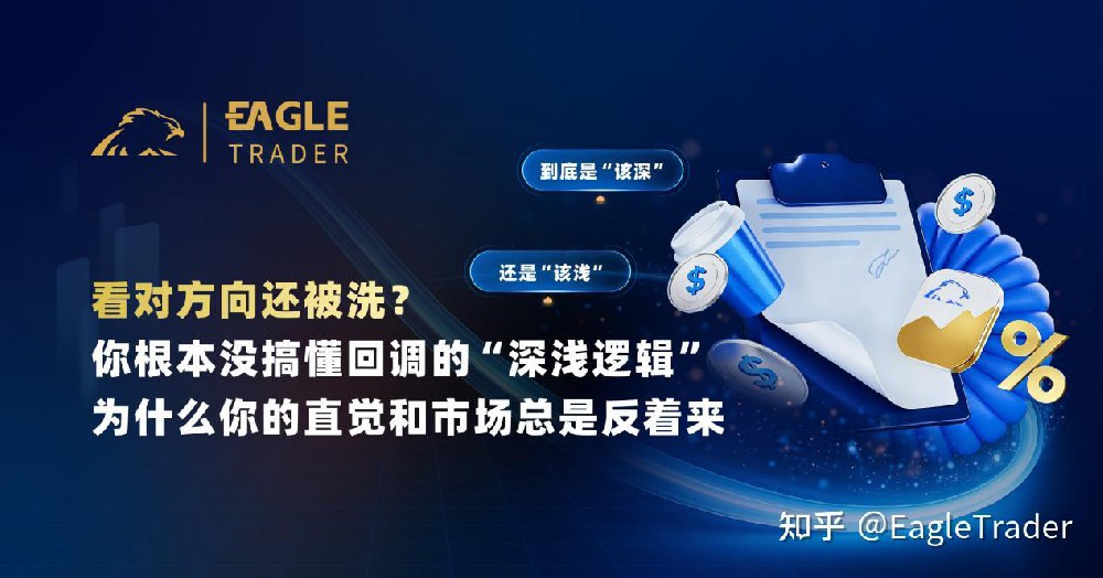 看对方向还被洗？你根本没搞懂回调的“深浅