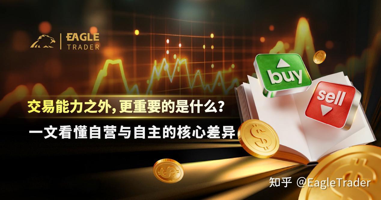 交易能力之外，更重要的是什么?一文看懂自