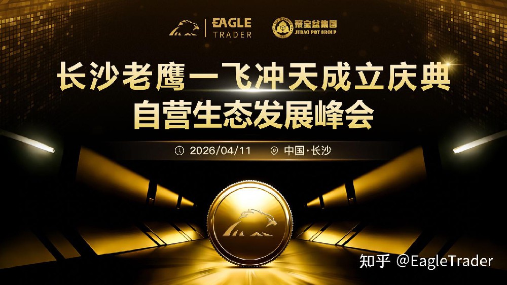 重磅来袭!4.11长沙老鹰一飞冲天开业盛