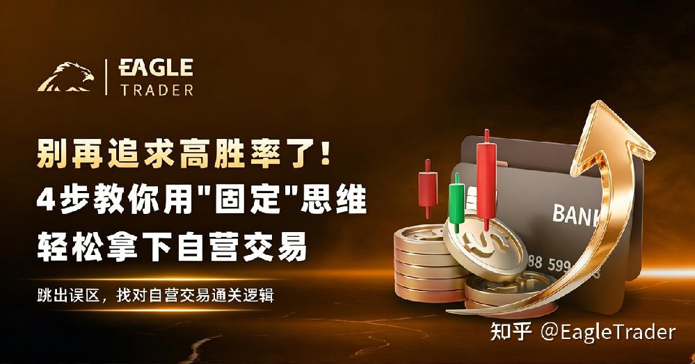 别再追求高胜率了!4步教你用\